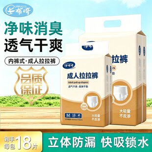 透气款成人拉拉裤老人用尿不湿男女薄款一次性内裤式纸尿裤夏季