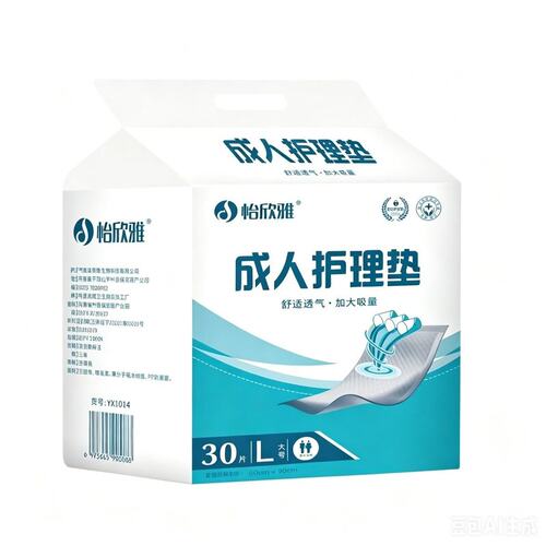 成人老人护理床垫30片一次性隔尿垫60*90医用产妇产后褥垫实惠装