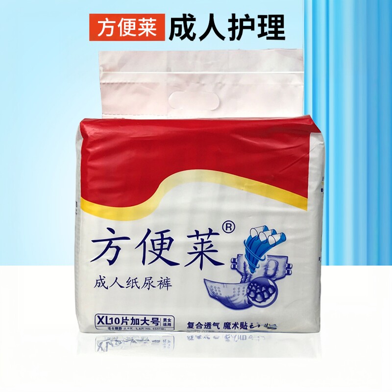 方便莱护理垫加厚一次性尿不湿