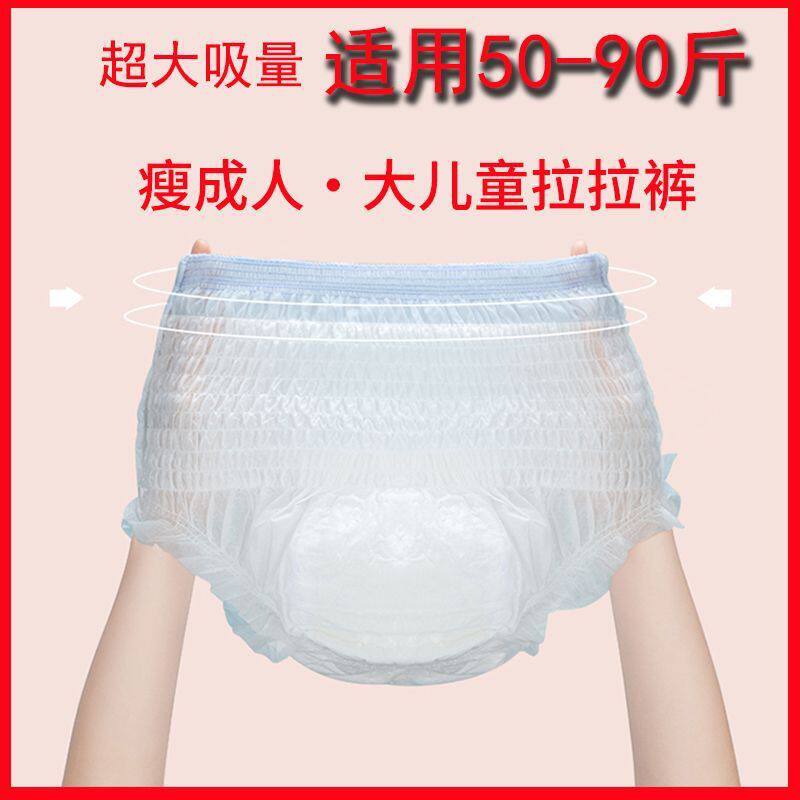 家迎月瘦小码老人中大童成人拉拉裤加厚内裤型尿不湿高腰纸尿裤