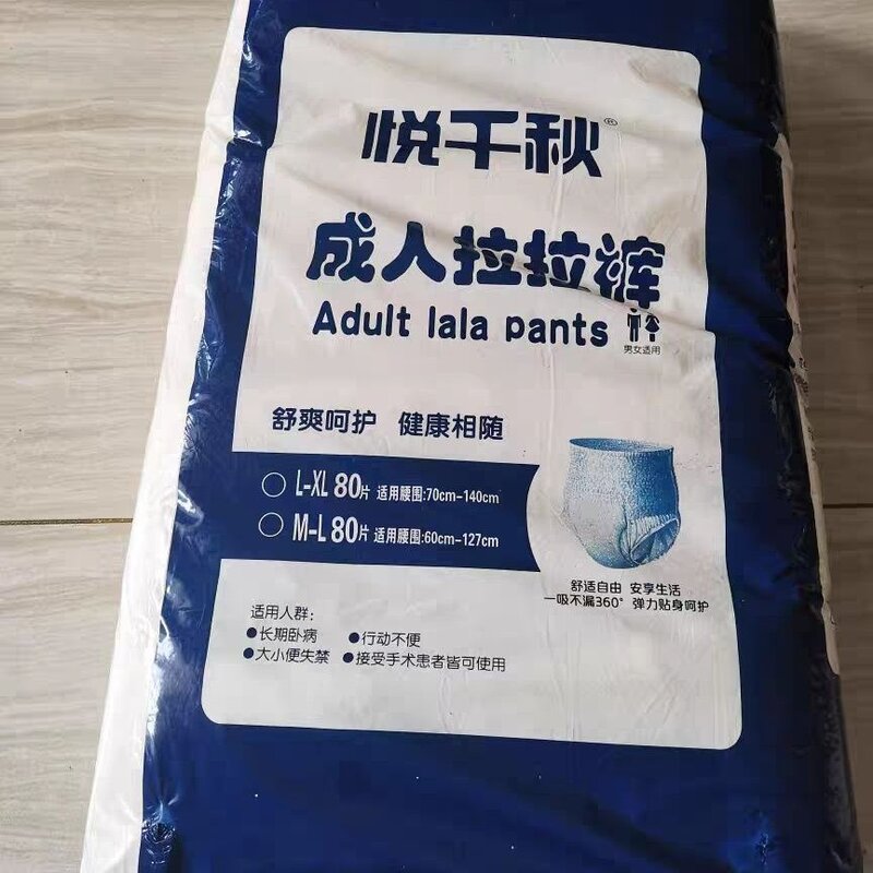 悦千秋夏季薄款成人拉拉裤老人尿不湿纸尿裤男女内裤型尿布湿护