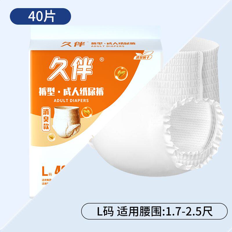 xxxl特大号成人拉拉裤老人用尿不湿加大加肥男女士用老年人纸尿裤