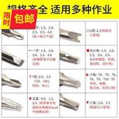 尾专用生活磁套装 炉六角套电脑拆卸内插板烤电字n长异型螺丝刀u.