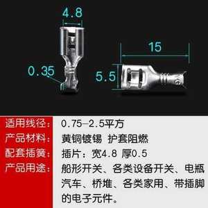 4.8插簧+护套冷压接线端子插拔式加厚铜接插件母头电线连接器端头