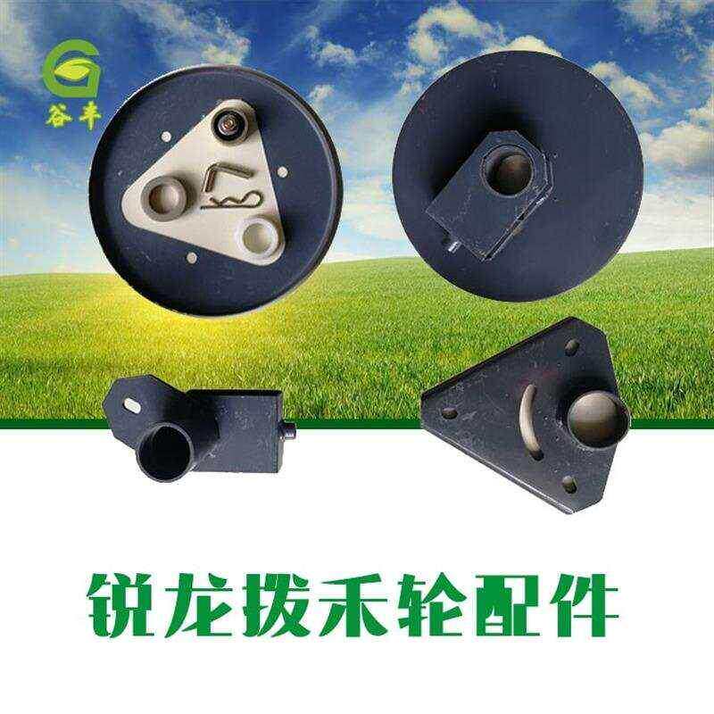 沃得锐龙收割机全车配件拨禾轮偏心滚轮总成右左轴承座调节板隔新