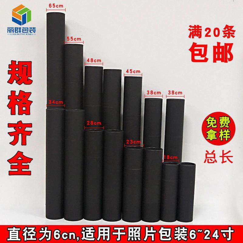彩色伸缩现货黑色纸筒6-24寸照片筒加厚收藏书画筒礼品画筒防