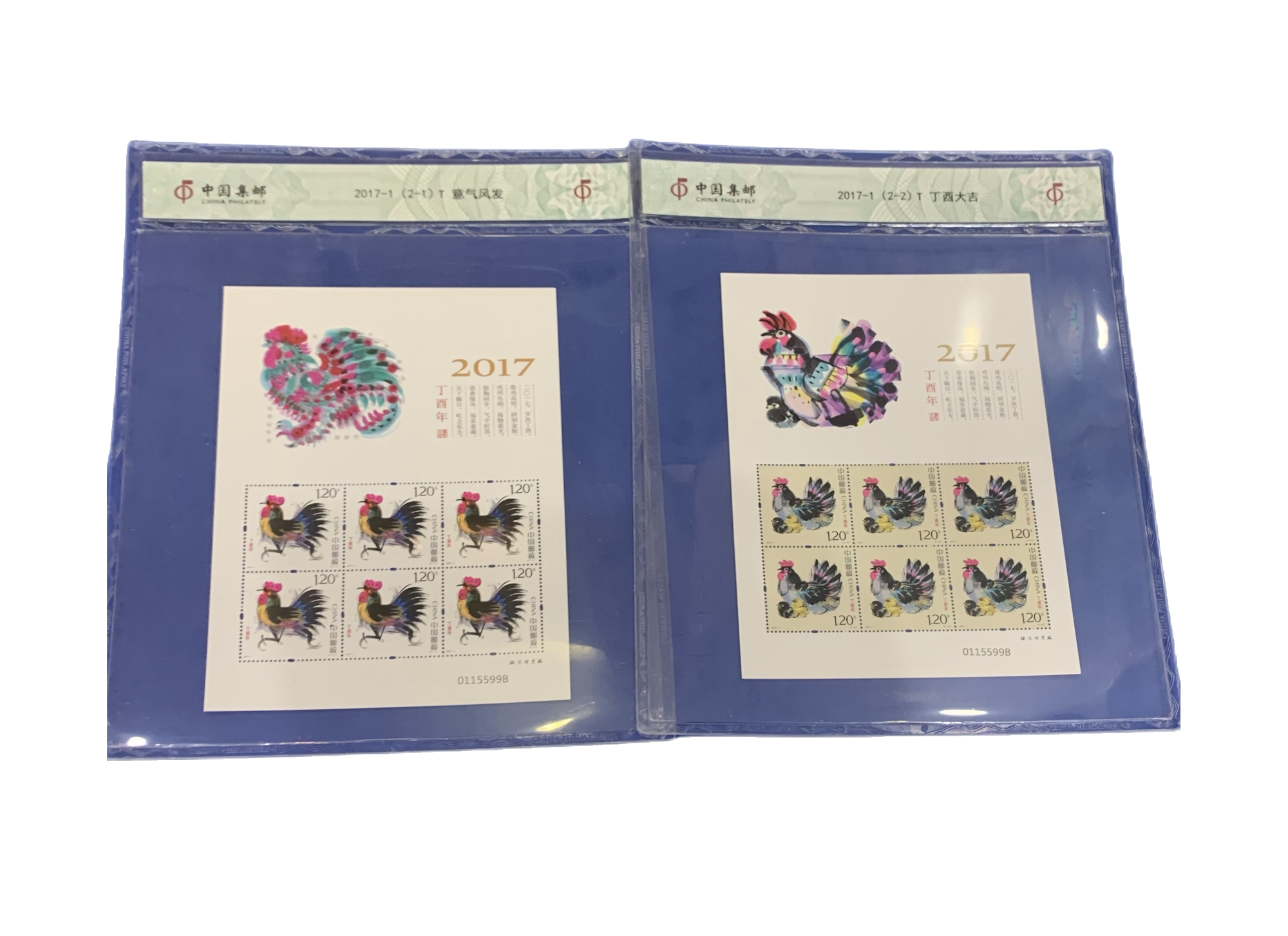 包邮保真 总公司 2017年四轮丁酉鸡年生肖邮票小版 邮折 封装小版