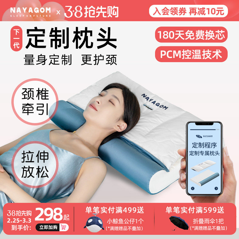 【新品】楠伢宫书睡枕定制枕头记忆棉支撑护颈椎助睡眠枕头枕芯