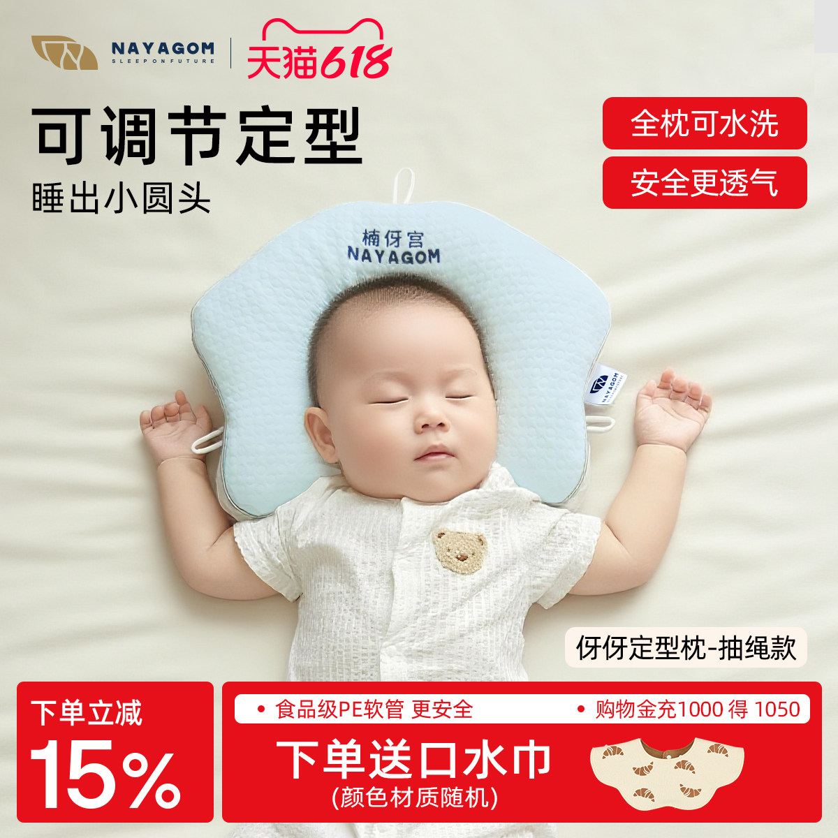 伢伢定型枕新生婴儿枕头可调节定型枕0-1岁预防纠正偏头扁头