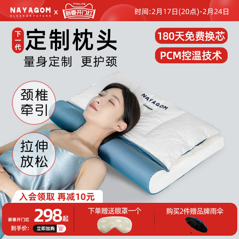 【新品】楠伢宫书睡枕定制枕头记忆棉支撑护颈椎助睡眠枕头枕芯