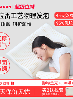 NAYAGOM/楠伢宫特拉雷波浪低枕乳胶枕头单人薄枕芯矮护颈椎助睡眠