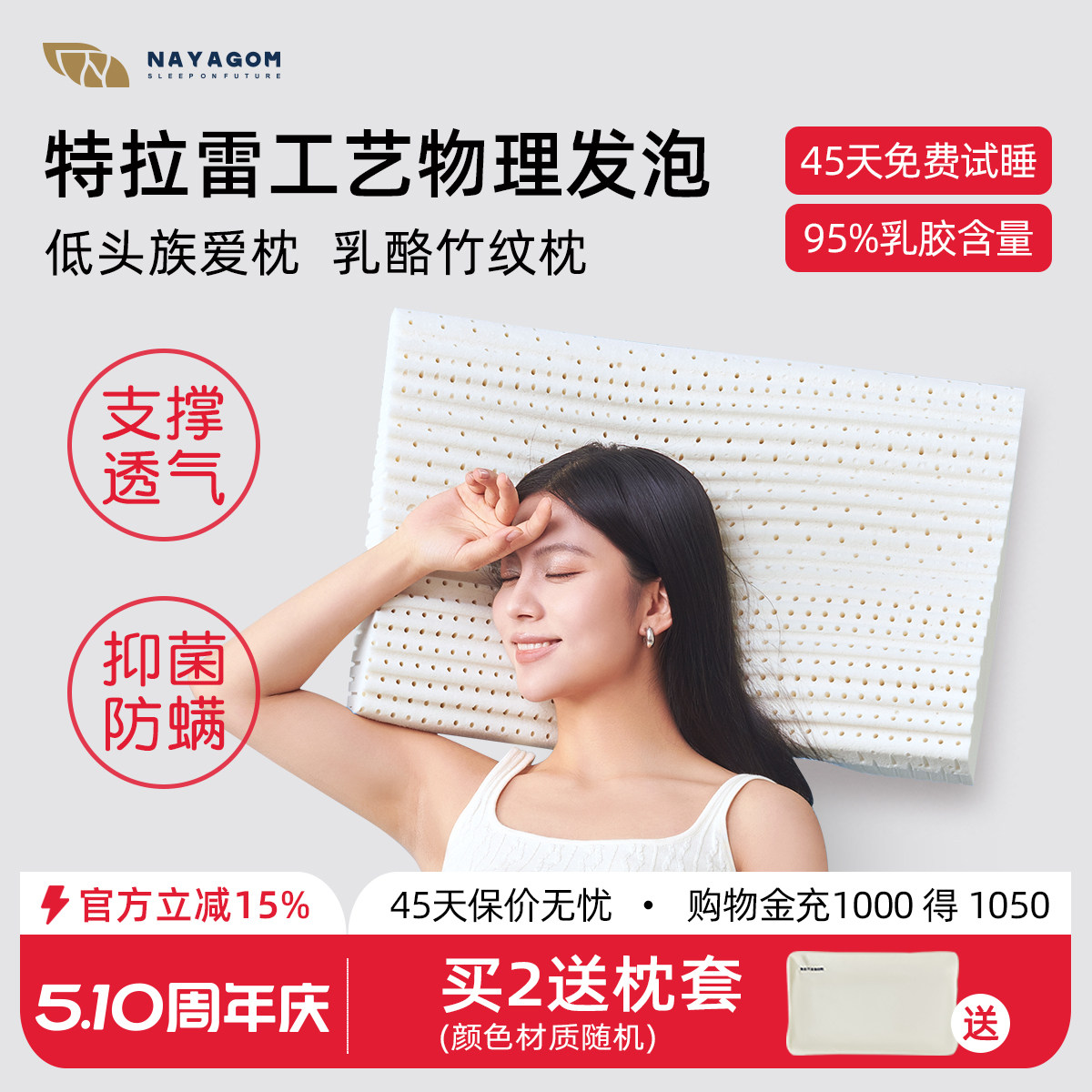 NAYAGOM/楠伢宫特拉雷竹纹枕乳胶枕低枕颈椎枕天然成人枕头
