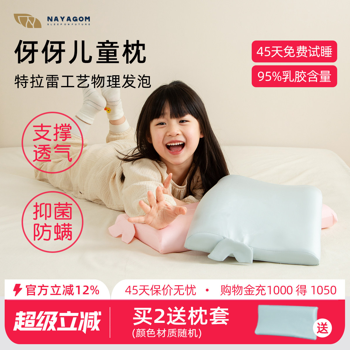 楠伢宫伢伢儿童枕特拉雷天然乳胶枕3月-13岁婴儿宝宝枕头枕芯