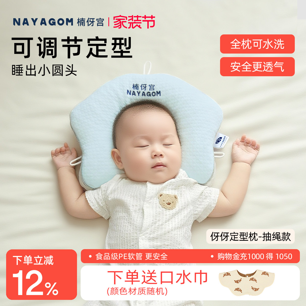 NYG楠伢宫伢伢定型枕防偏头