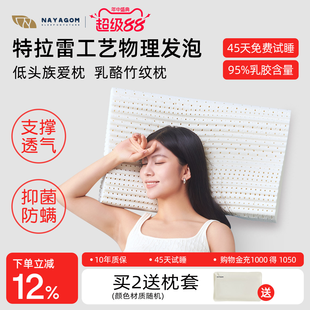 NAYAGOM/楠伢宫特拉雷乳酪竹纹枕乳胶枕低枕颈椎枕天然成人枕头