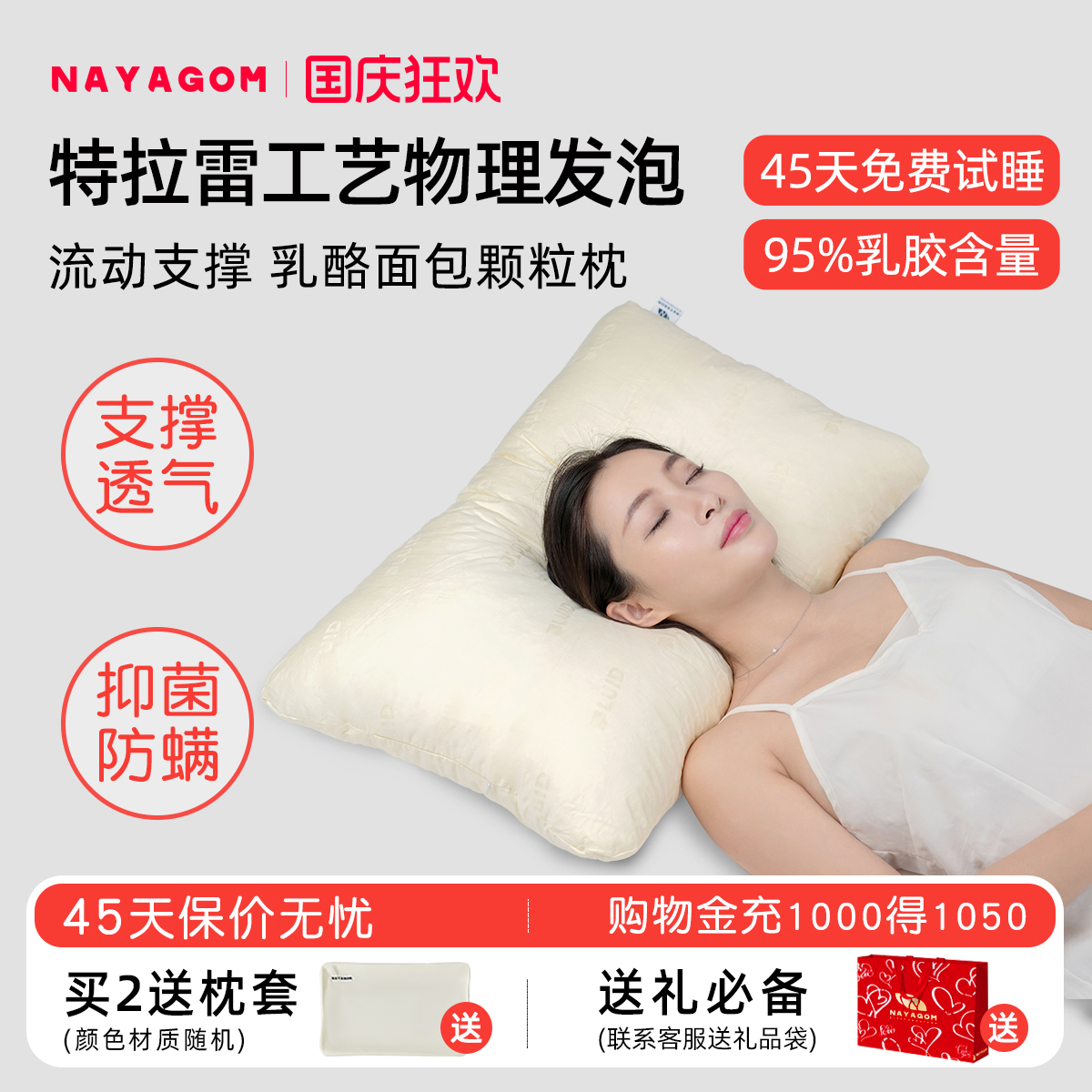 乳酪面包颗粒枕乳胶枕流动支撑