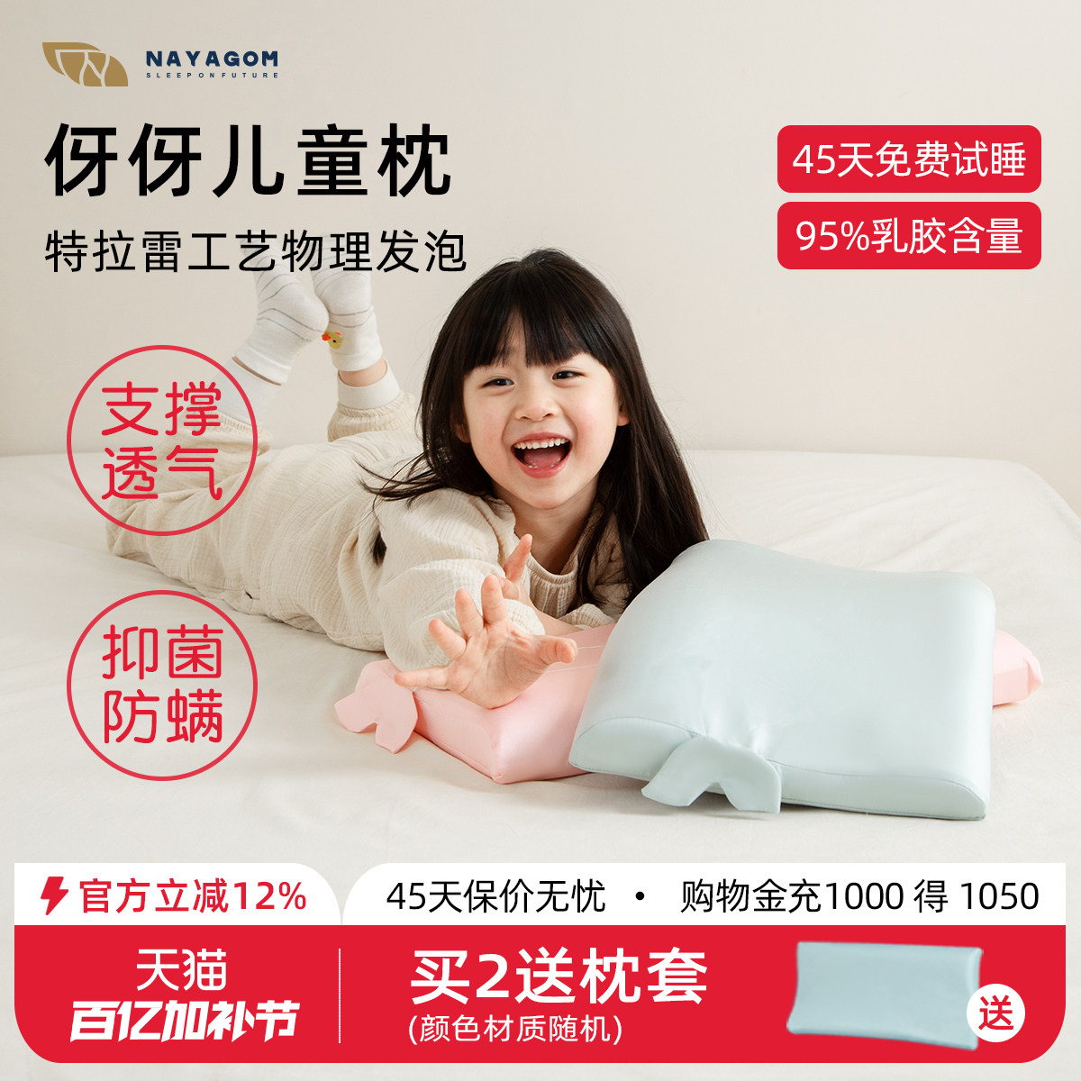 楠伢宫伢伢儿童枕特拉雷天然乳胶枕3月-13岁婴儿宝宝枕头枕芯