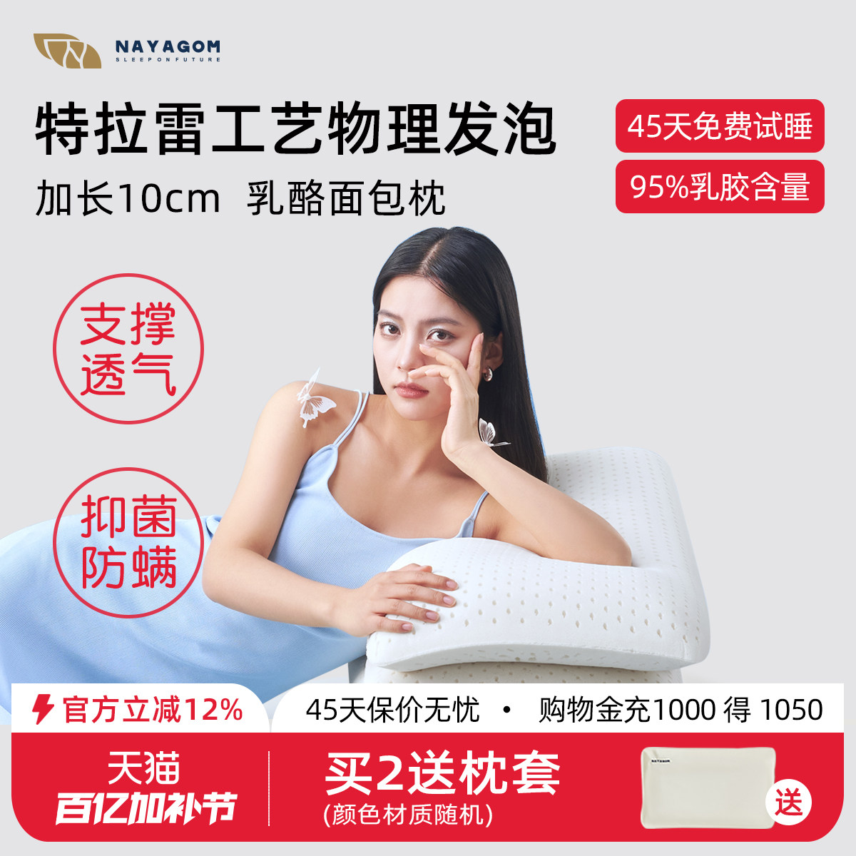 NAYAGOM/楠伢宫特拉雷面包枕乳胶枕护颈椎枕天然枕芯成人枕头