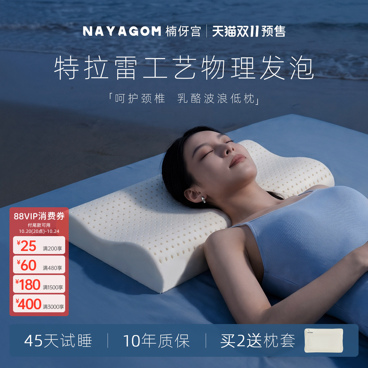 NAYAGOM/楠伢宫特拉雷波浪低枕乳胶枕头单人薄枕芯矮护颈椎助睡眠