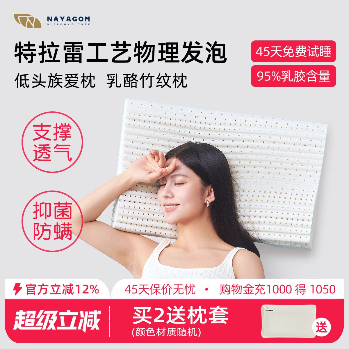 NAYAGOM/楠伢宫特拉雷乳酪竹纹枕乳胶枕低枕颈椎枕天然成人枕头