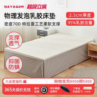 NAYAGOM 楠伢宫特拉雷榻榻米天然乳胶床垫学生成人可折叠薄2.5cm