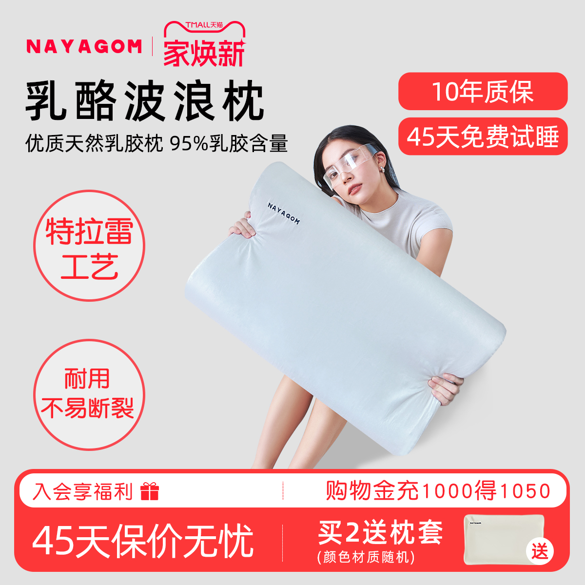 NAYAGOM/楠伢宫特拉雷乳酪波浪枕乳胶枕芯助睡眠护颈椎枕头NYG