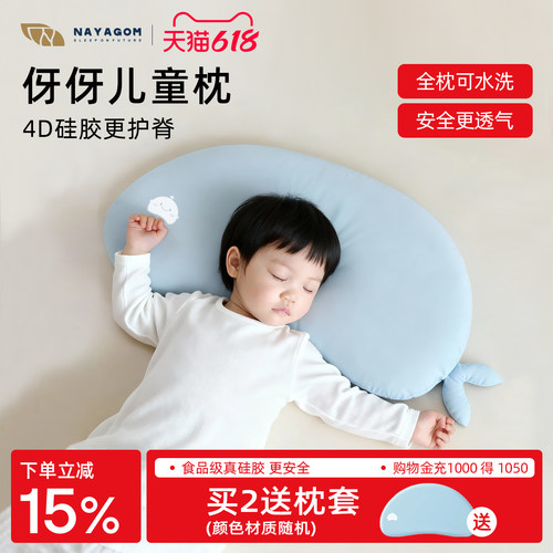 楠伢宫伢伢儿童枕硅胶可水洗