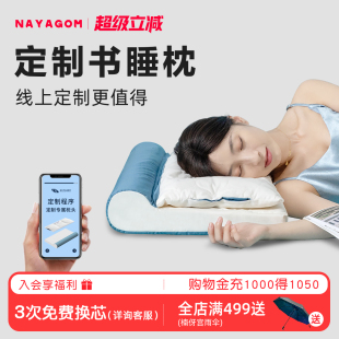 NAYAGOM 楠伢宫书睡枕定制枕头书梦枕记忆棉支撑护颈椎枕头枕芯