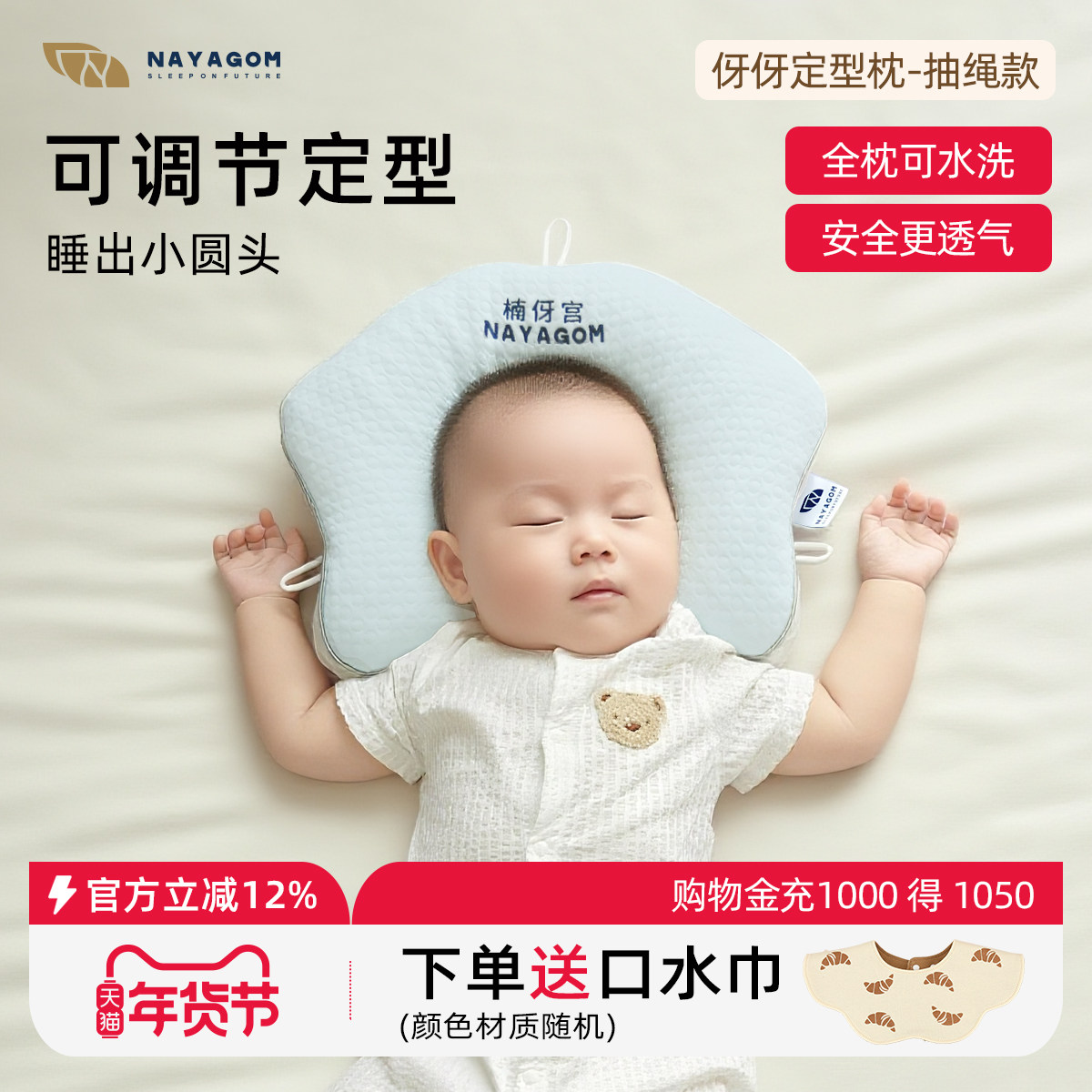 伢伢定型枕新生婴儿枕头可调节定型枕0-1岁预防纠正偏头扁头,婴童用品,婴童枕头/枕芯,淘宝优惠券,粉丝福利购,淘宝优惠卷