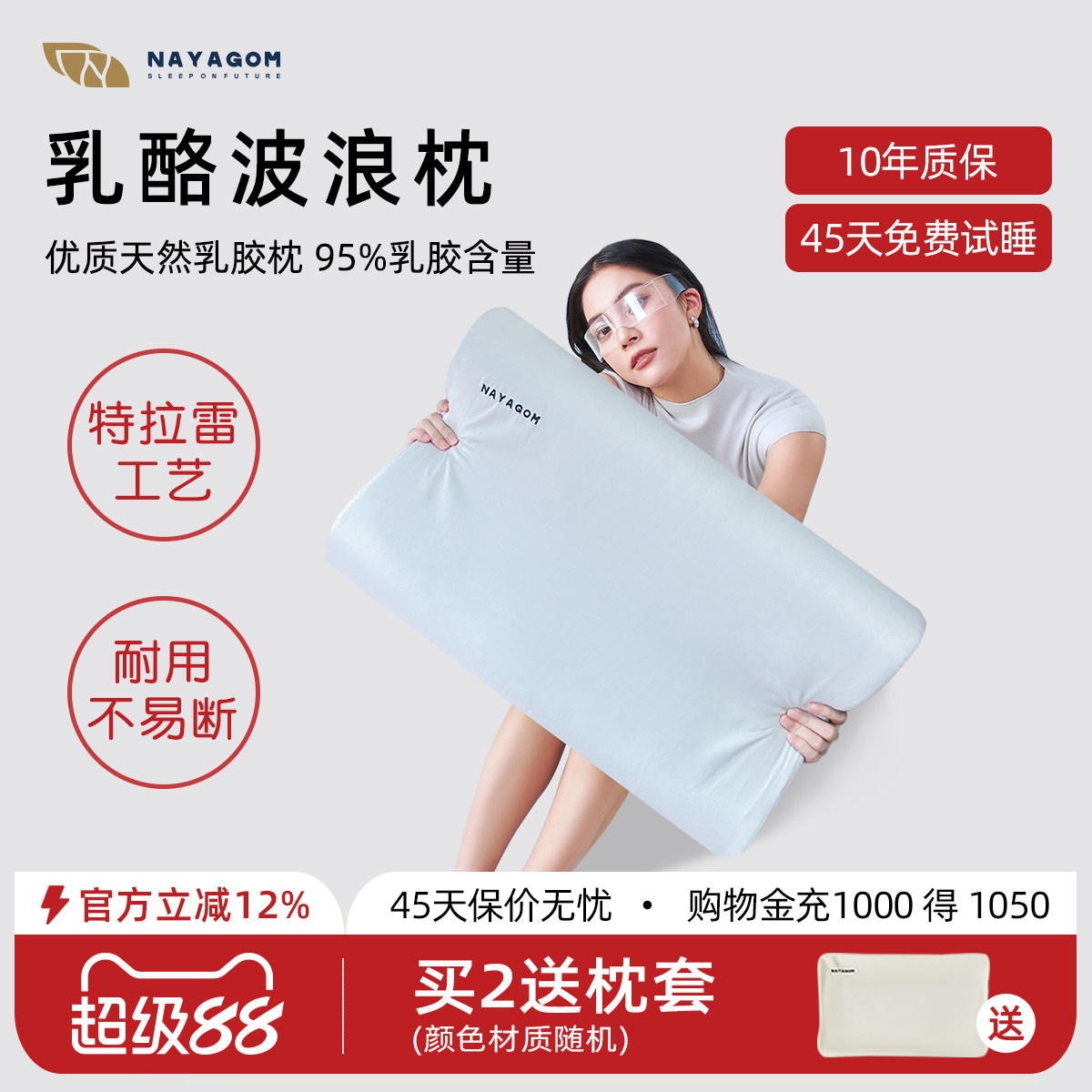 NAYAGOM/楠伢宫特拉雷乳酪波浪枕乳胶枕芯助睡眠护颈椎枕头NYG