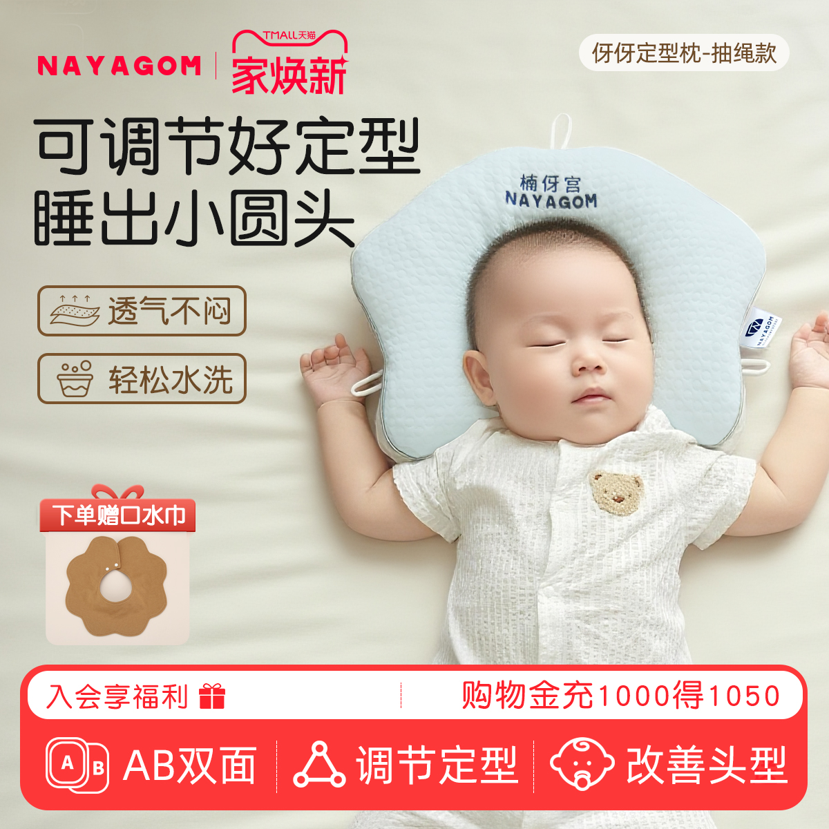 NYG楠伢宫伢伢定型枕防偏头