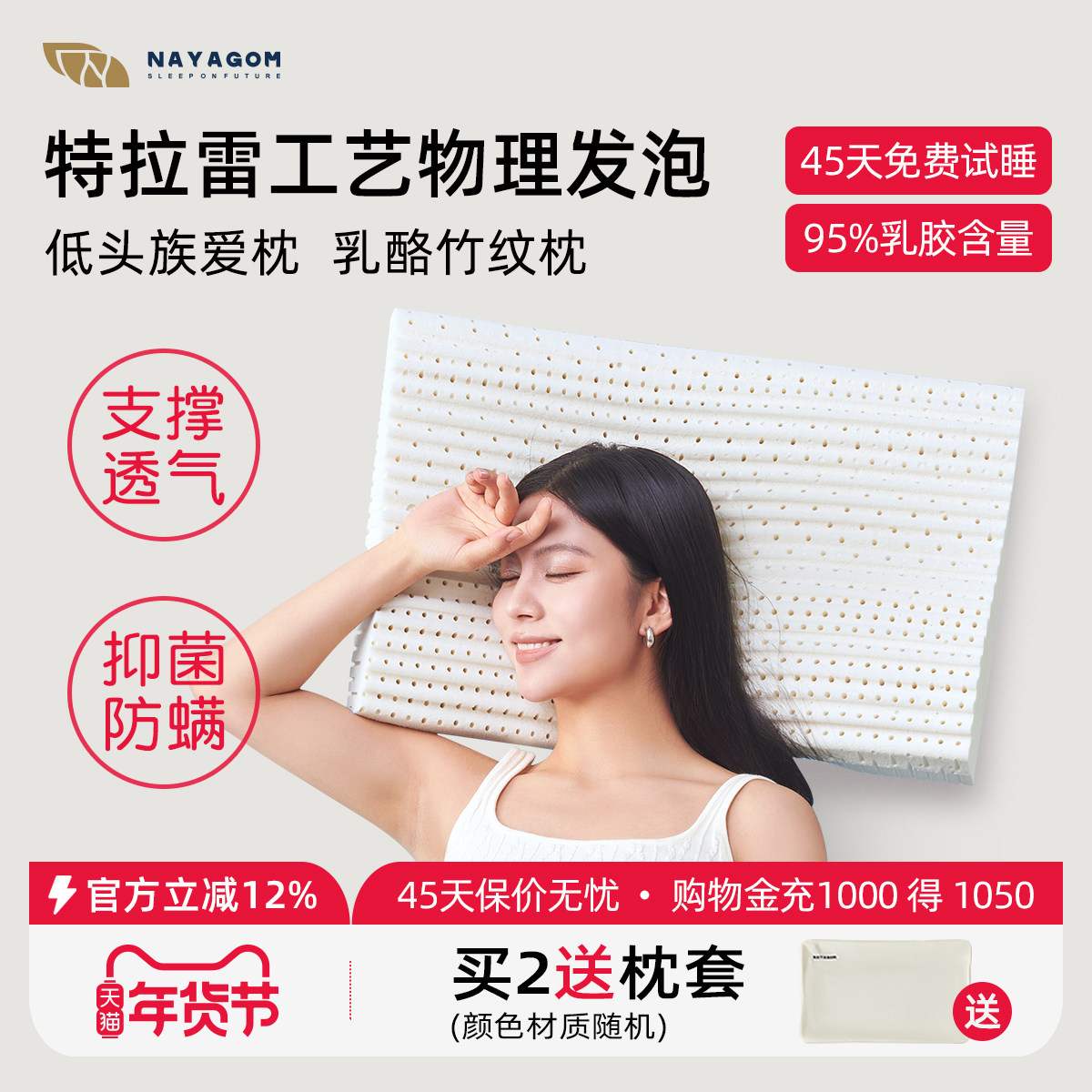 NAYAGOM/楠伢宫特拉雷乳酪竹纹枕乳胶枕低枕颈椎枕天然成人枕头