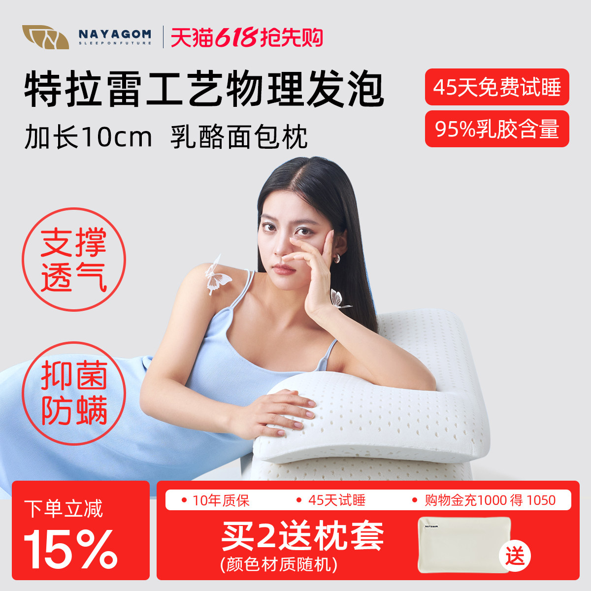 NAYAGOM/楠伢宫特拉雷面包枕乳胶枕护颈椎枕天然枕芯成人枕头