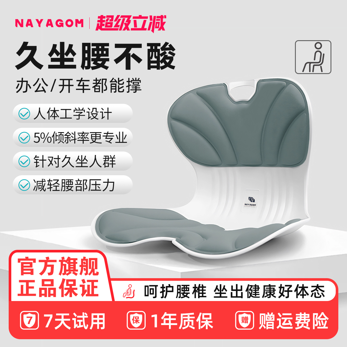 楠伢宫NYG护腰坐垫久坐神器靠垫办公室椅子腰部支撑靠垫坐姿靠背