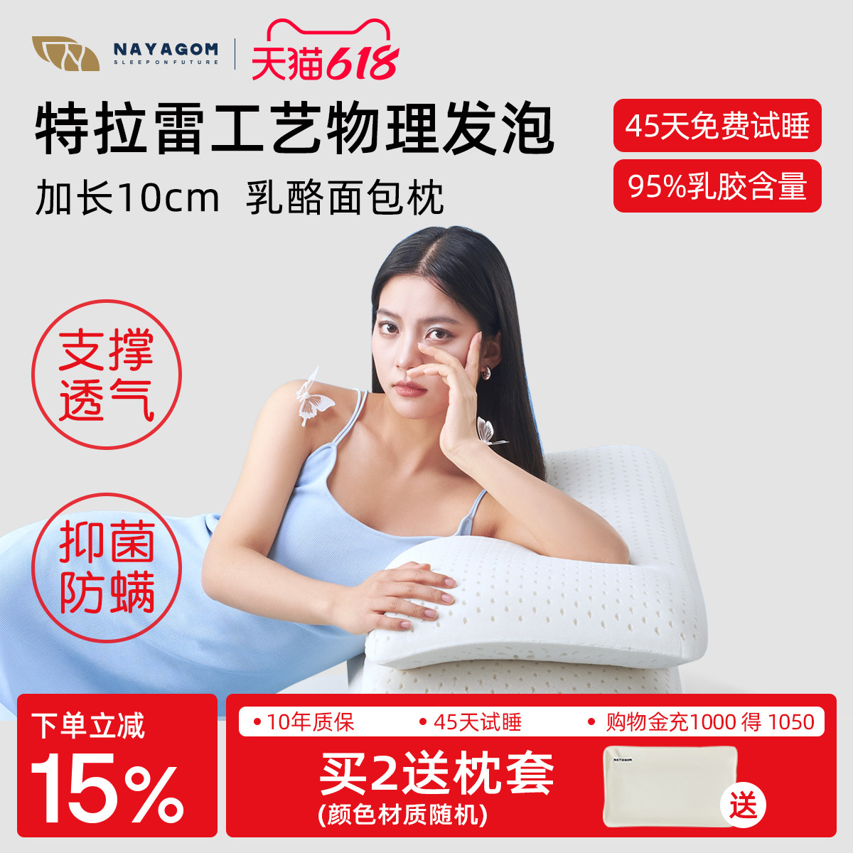 NAYAGOM/楠伢宫特拉雷面包枕乳胶枕护颈椎枕天然枕芯成人枕头