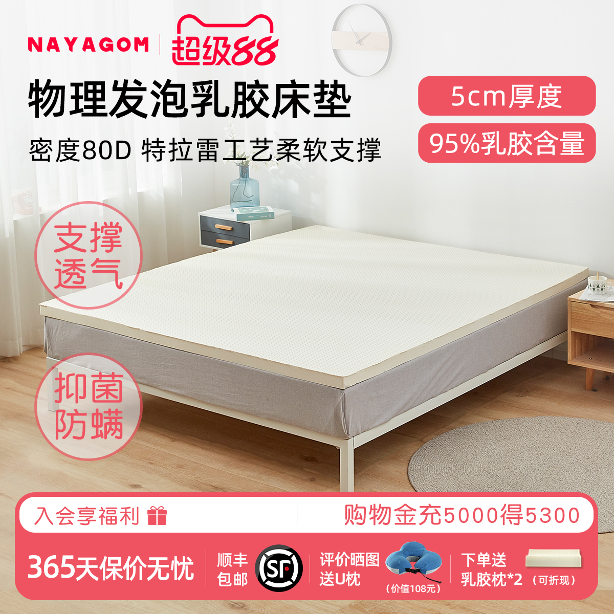 NAYAGOM/楠伢宫特拉雷榻榻米乳胶床垫成人天然家用薄垫1.5/1.8米