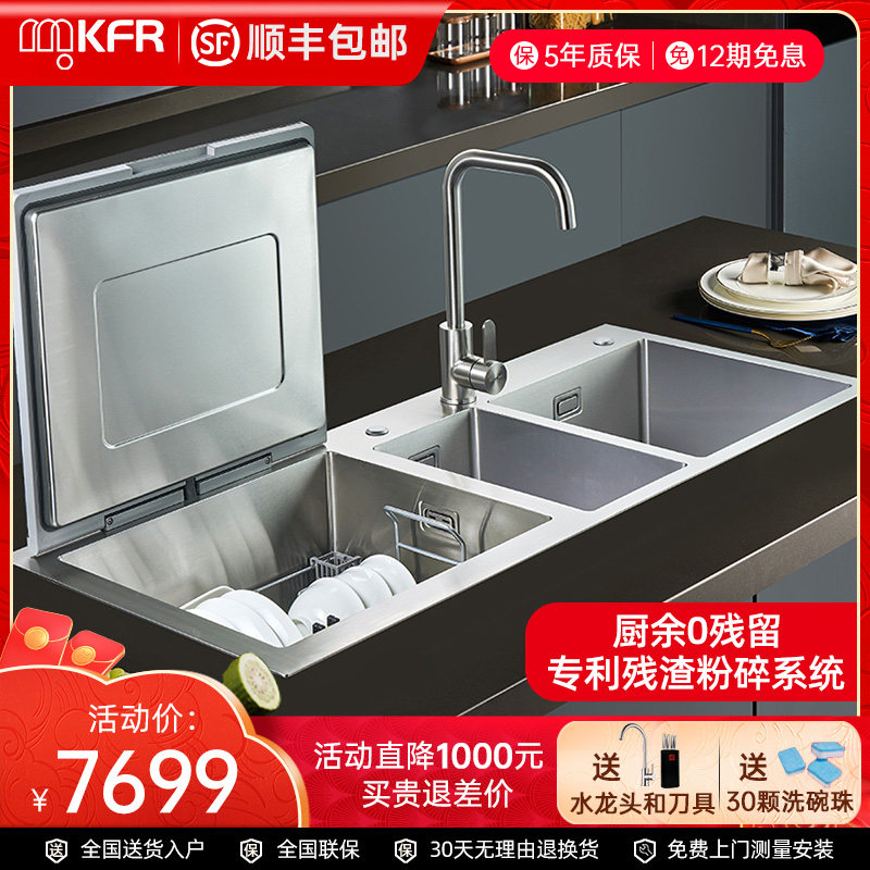 mkfr默克菲尔洗碗机水槽一体式全自动家用嵌入式烘干超声波刷碗机