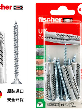德国慧鱼膨胀螺丝投影仪安装专用
