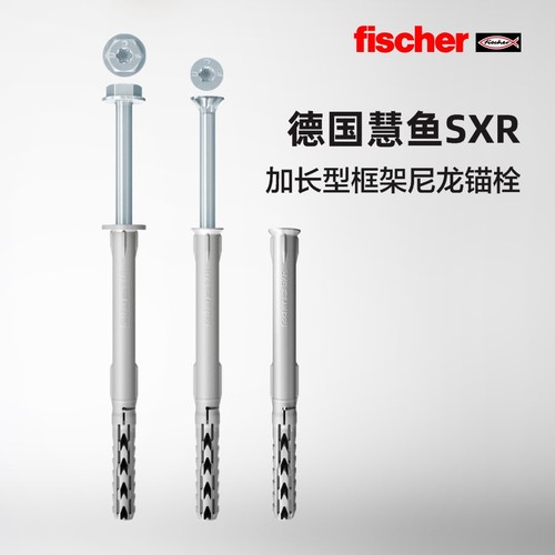 德国慧鱼通用框架尼龙锚栓