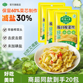 博鸿轻盐涪陵脆口去皮榨菜60g 20小包装 学生儿童清淡减盐下饭咸菜