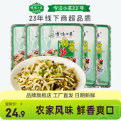 博鸿小菜脆笋丝咸菜鲜嫩梅菜笋福建特产喝粥开味下饭菜140g