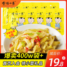 60g 15包咸菜下饭菜酱菜一箱装 榨菜博鸿小菜涪陵脆口榨菜丝小包装