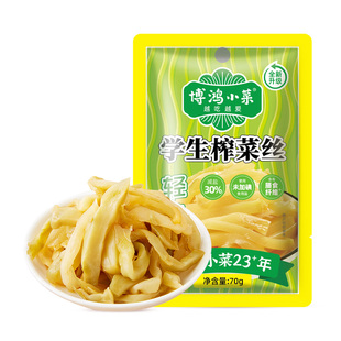 博鸿学生榨菜丝70g*5包下饭酱腌菜脆嫩爽口小零食请粥搭档清淡