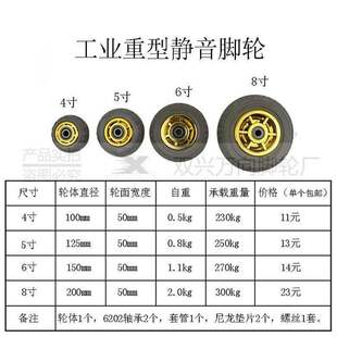 橡胶轮6寸脚轮拖车子静音型4寸重型减震平板8寸万向5寸手推实心轻