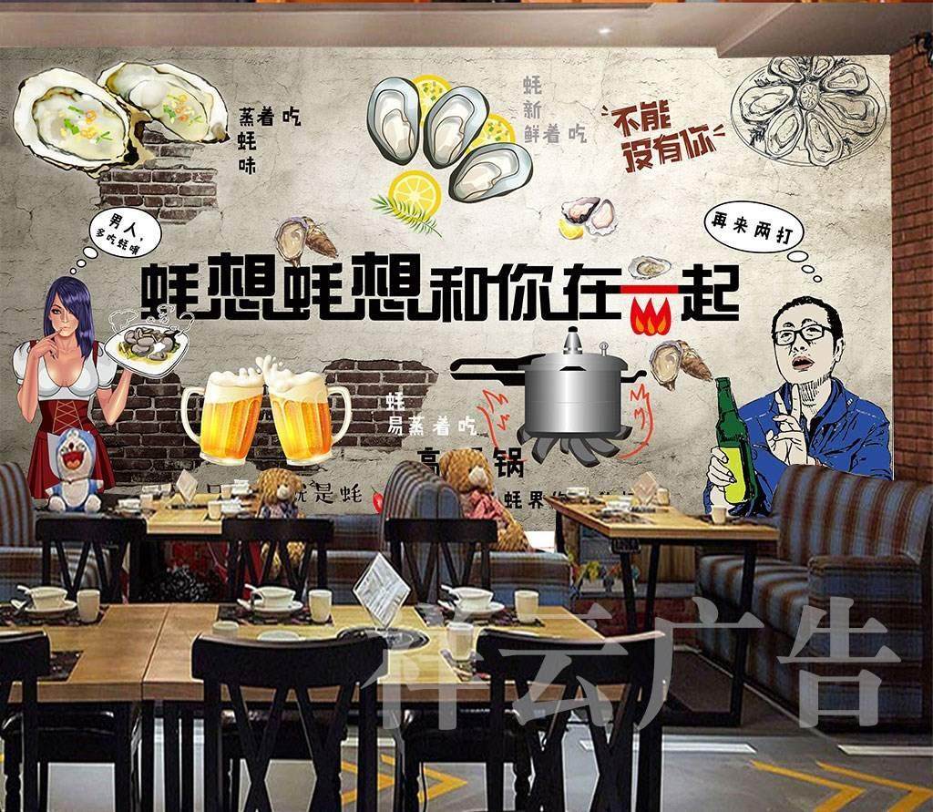 网红高压锅生蚝海报贴纸贴画墙贴网红蒸生蚝海报贴纸防水自粘贴画