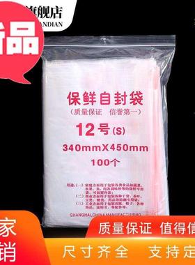自封袋12号34*4665大号防潮自立透明袋可定制厚8丝夹链袋密封防u.