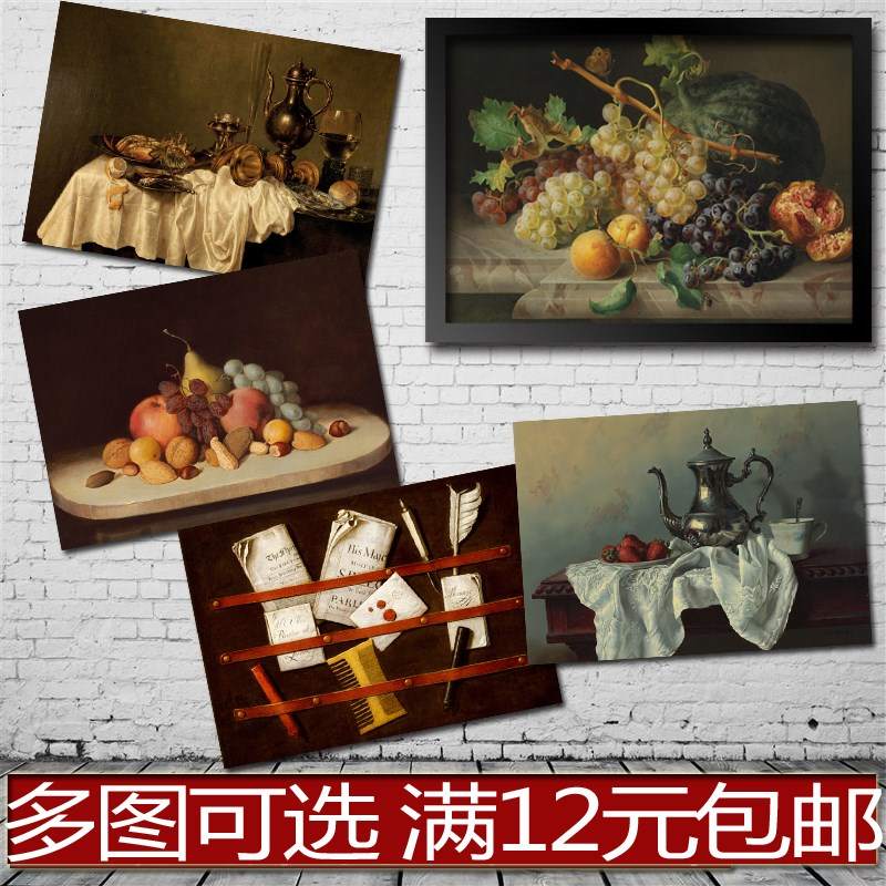 静物 油画名画 海报 客厅酒吧西餐厅书房 装饰画贴画相框有框画心图片