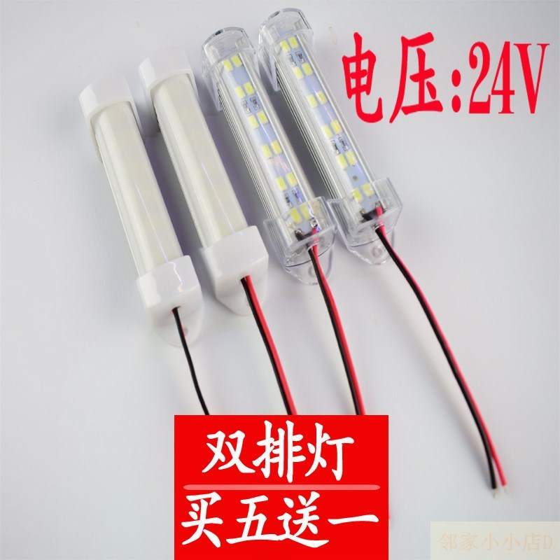 24V灯带LED硬灯条机器设备改造高亮灯管照明20cm台灯改造灯条。