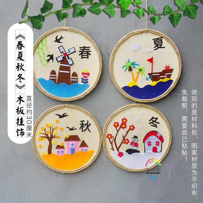 春夏秋冬主题文化墙面布置二十四节气幼儿园环创意装饰手工材料包