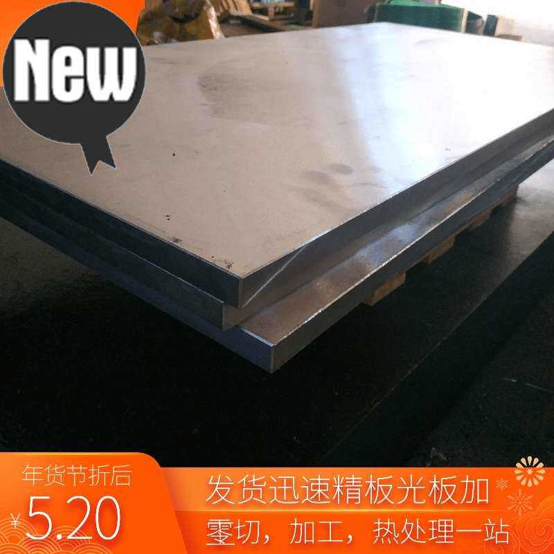 45号#钢板厚度50mm60毫米70/80/90/100/150/200长宽1.5米*2200